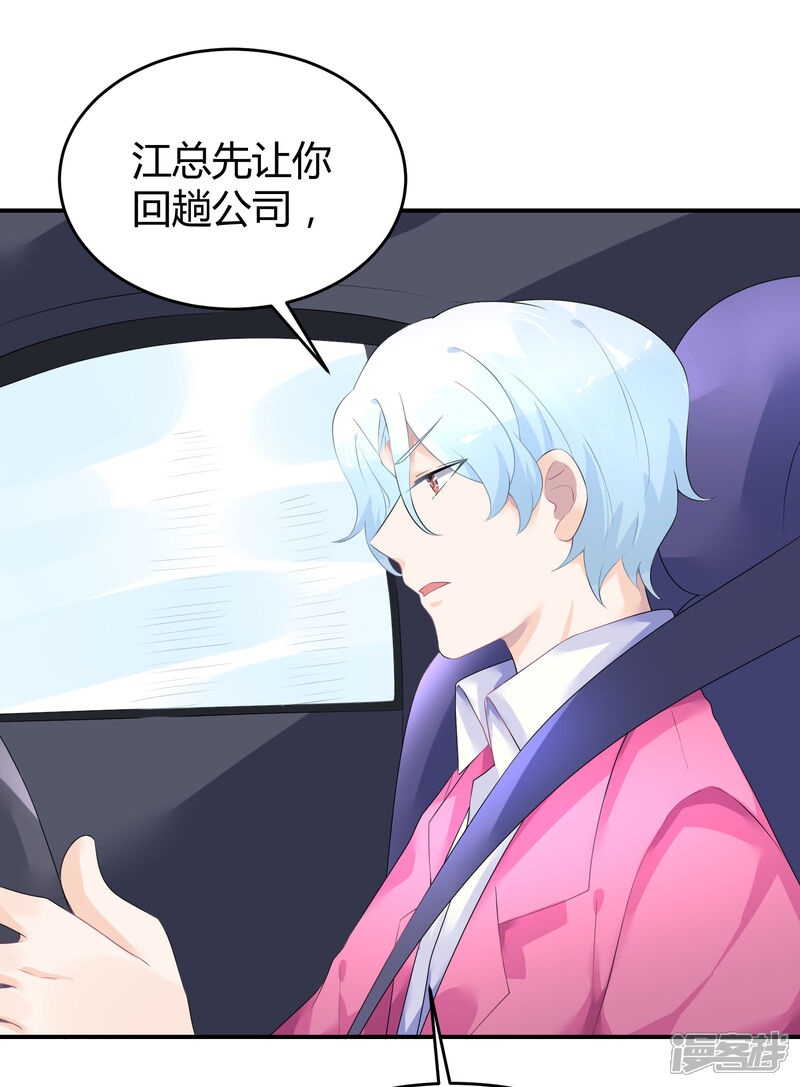 【苏馨儿滚出娱乐圈】漫画-（第35话 不愧是一线）章节漫画下拉式图片-第26张图片