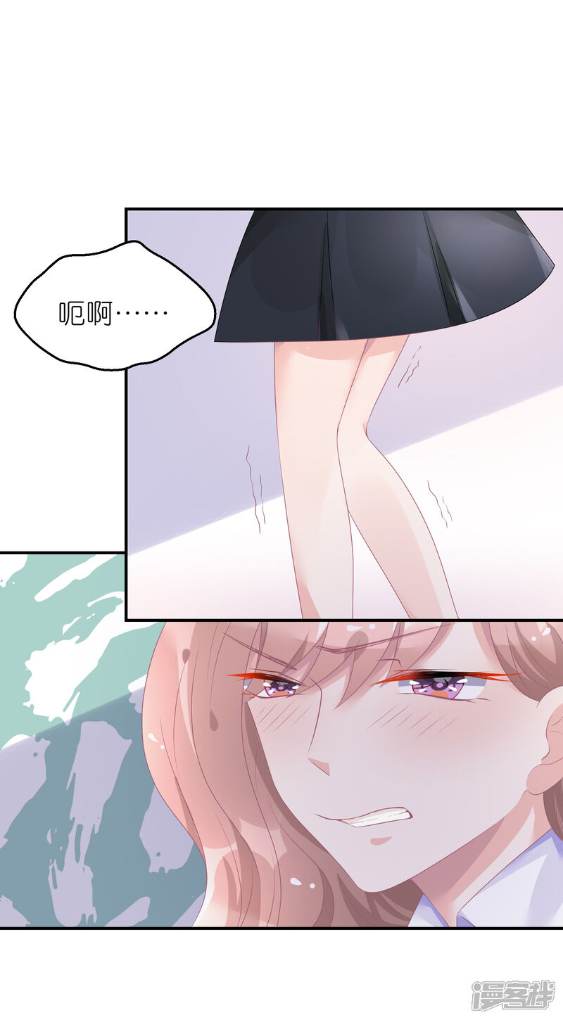【苏馨儿滚出娱乐圈】漫画-（第41话 请您先滚出娱乐圈）章节漫画下拉式图片-第7张图片