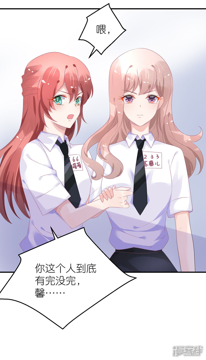 【苏馨儿滚出娱乐圈】漫画-（第42话 宿敌来了）章节漫画下拉式图片-2.jpg