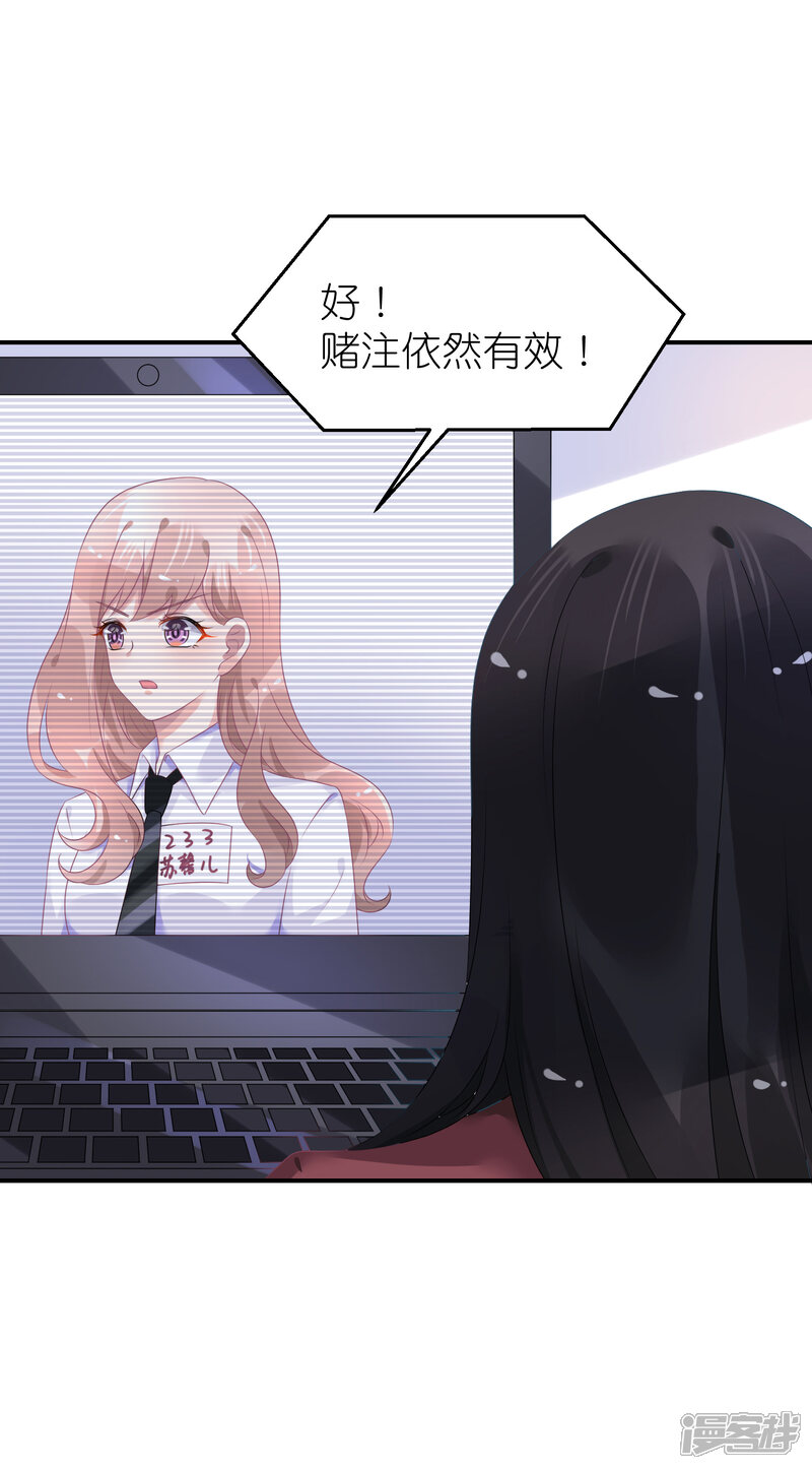 【苏馨儿滚出娱乐圈】漫画-（第42话 宿敌来了）章节漫画下拉式图片-第3张图片