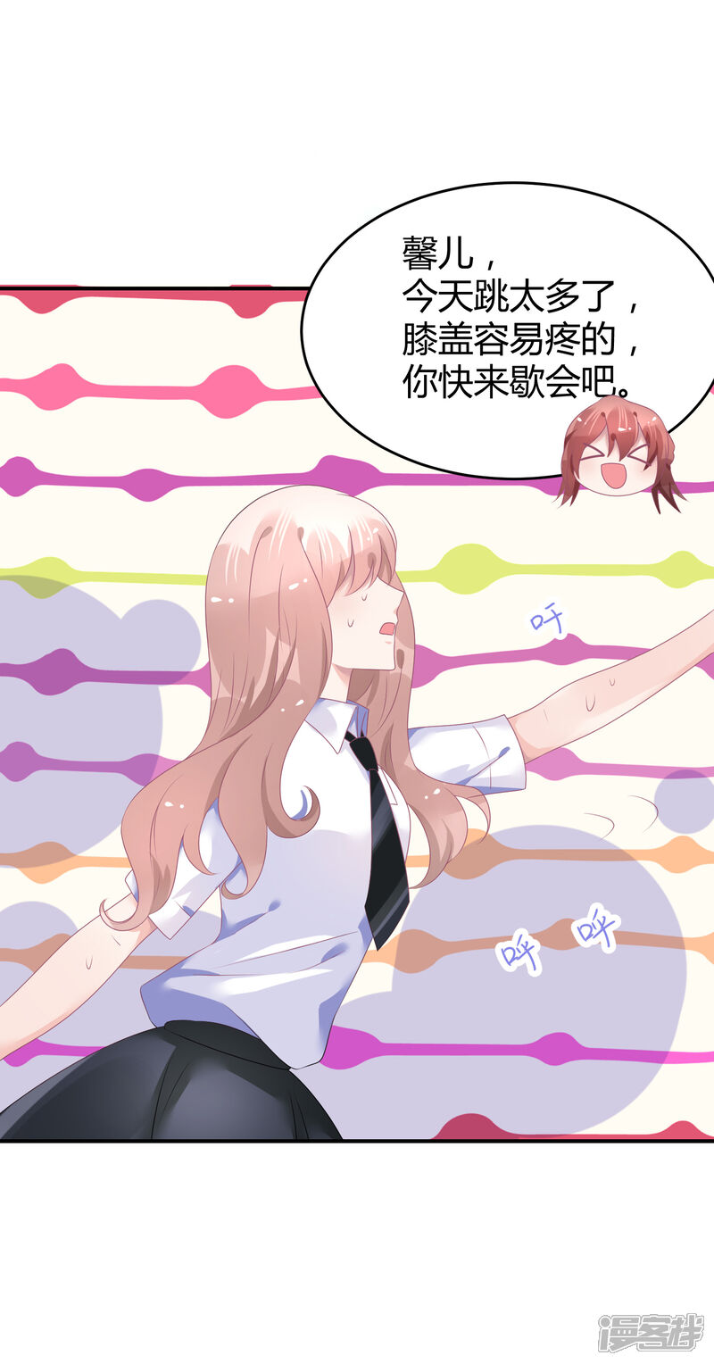 【苏馨儿滚出娱乐圈】漫画-（第39话 赌输了就下跪）章节漫画下拉式图片-第31张图片