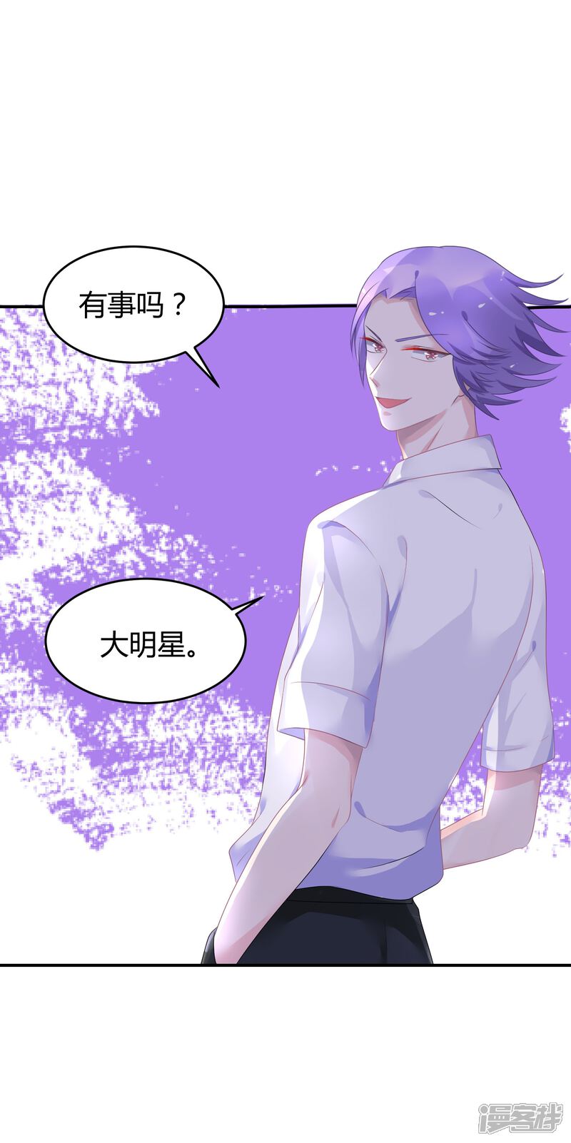【苏馨儿滚出娱乐圈】漫画-（第40话 阴险招数）章节漫画下拉式图片-第31张图片