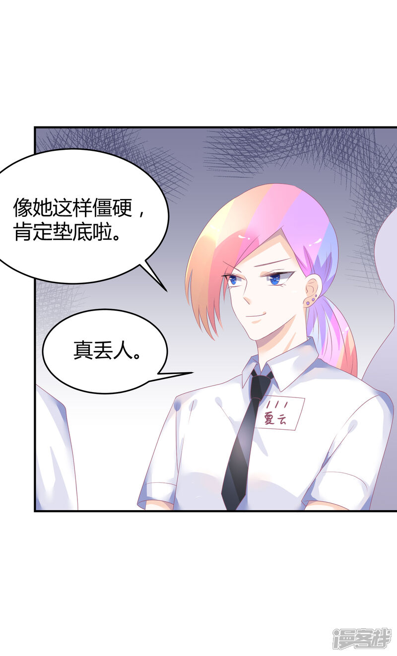 【苏馨儿滚出娱乐圈】漫画-（第38话 练习生宿舍第一天）章节漫画下拉式图片-第28张图片