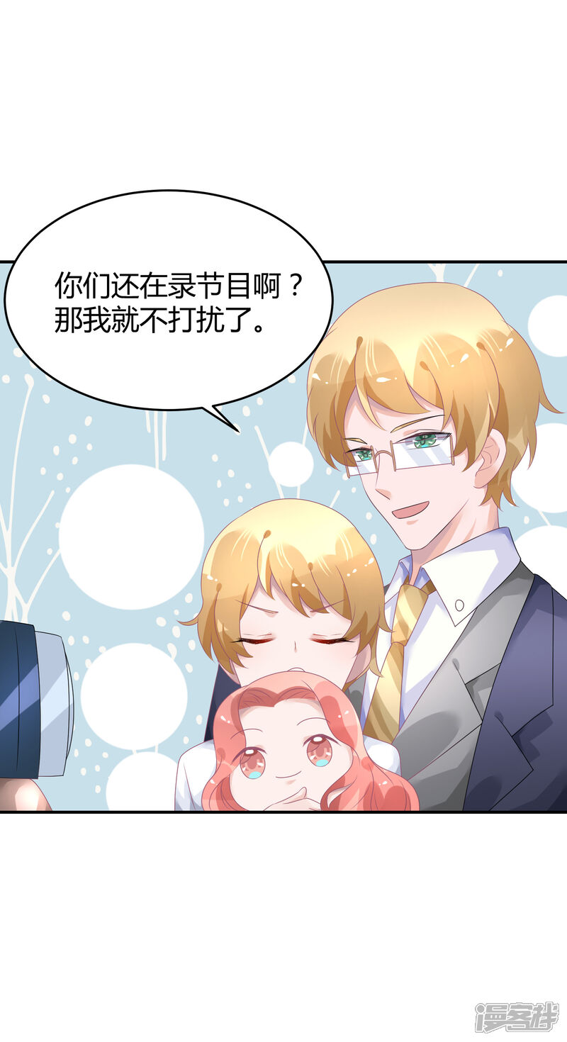 【苏馨儿滚出娱乐圈】漫画-（第37话 熊孩子找妈妈）章节漫画下拉式图片-第21张图片
