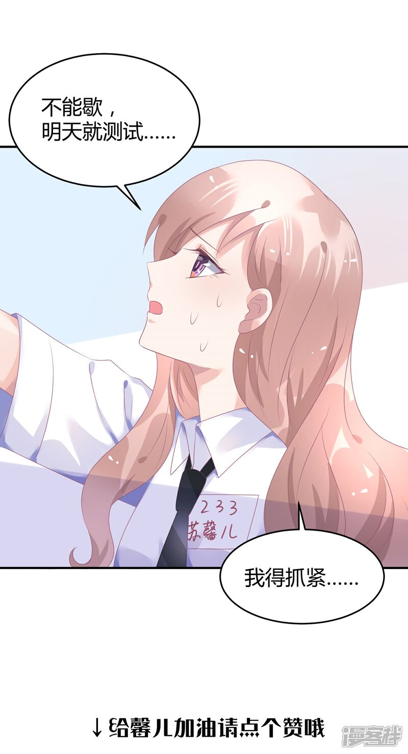 【苏馨儿滚出娱乐圈】漫画-（第39话 赌输了就下跪）章节漫画下拉式图片-第32张图片