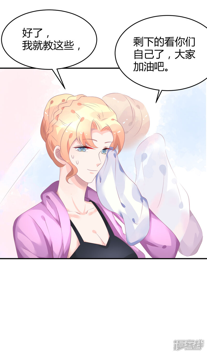 【苏馨儿滚出娱乐圈】漫画-（第38话 练习生宿舍第一天）章节漫画下拉式图片-第29张图片