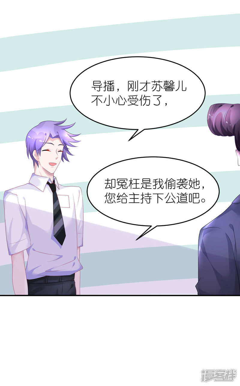 【苏馨儿滚出娱乐圈】漫画-（第41话 请您先滚出娱乐圈）章节漫画下拉式图片-第10张图片
