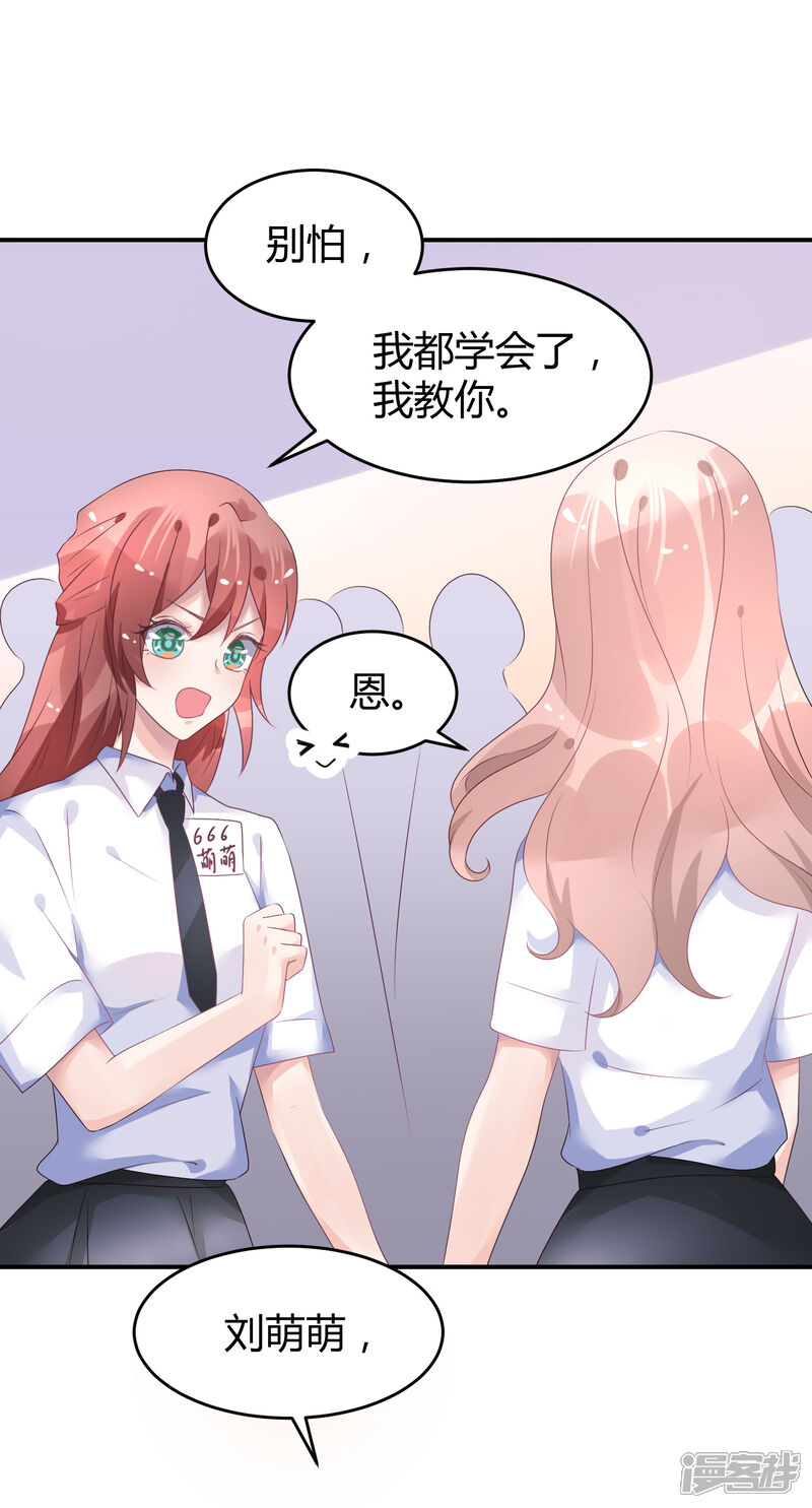 【苏馨儿滚出娱乐圈】漫画-（第38话 练习生宿舍第一天）章节漫画下拉式图片-第30张图片