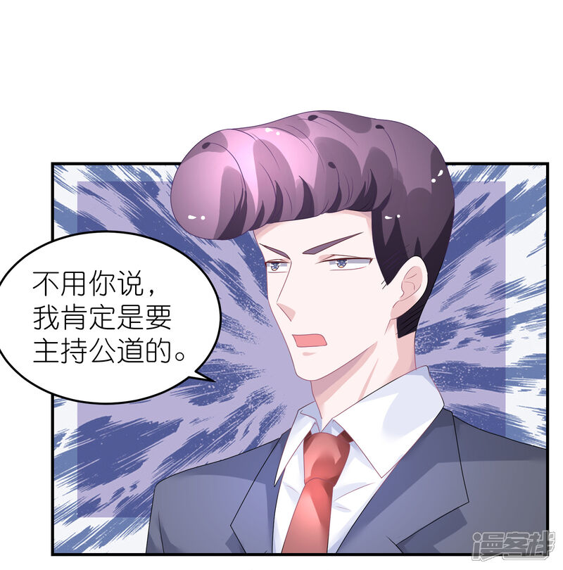【苏馨儿滚出娱乐圈】漫画-（第41话 请您先滚出娱乐圈）章节漫画下拉式图片-第11张图片