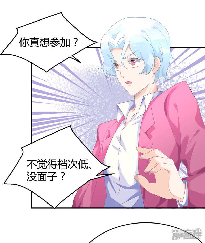 【苏馨儿滚出娱乐圈】漫画-（第31话 做练习生，好吗）章节漫画下拉式图片-第31张图片