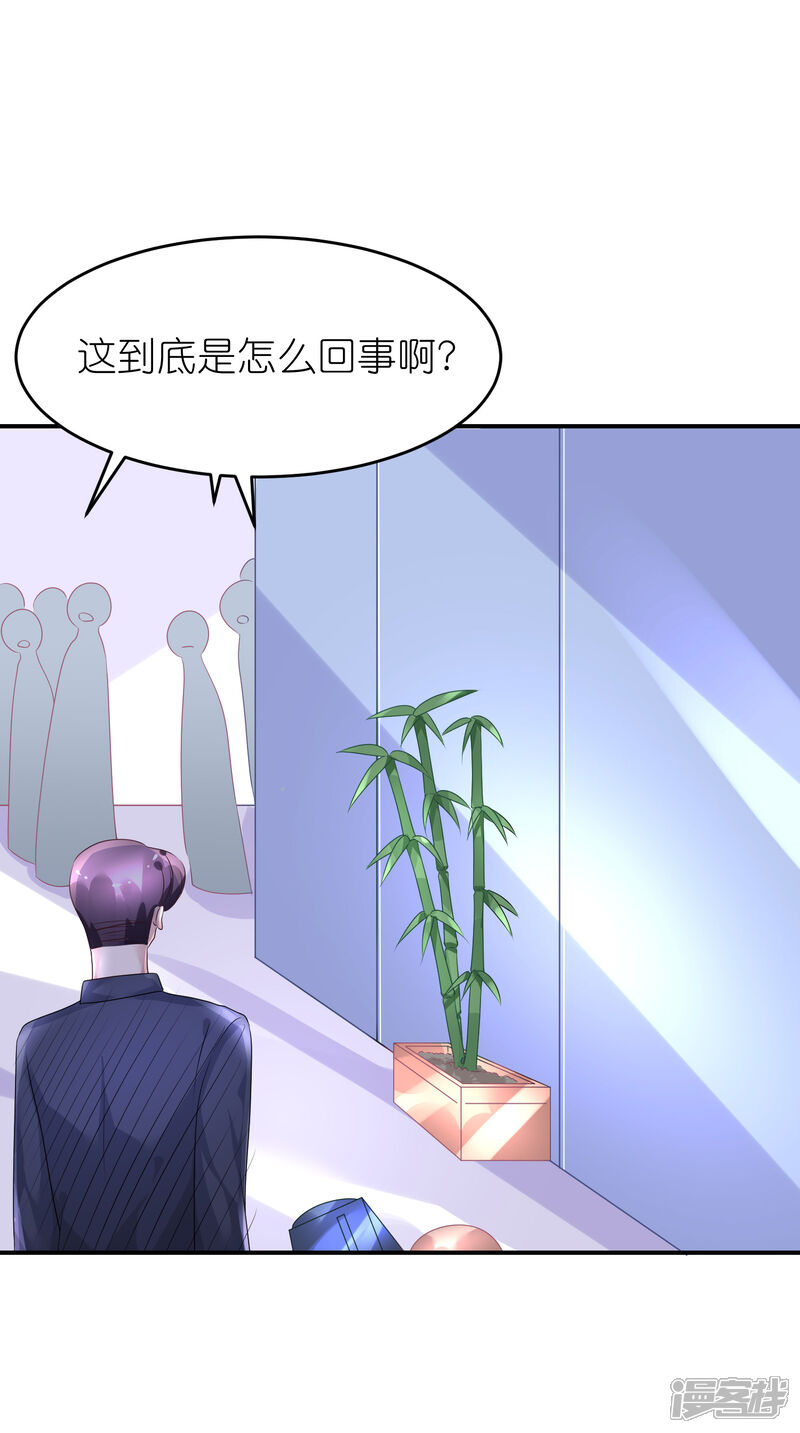 【苏馨儿滚出娱乐圈】漫画-（第41话 请您先滚出娱乐圈）章节漫画下拉式图片-第12张图片