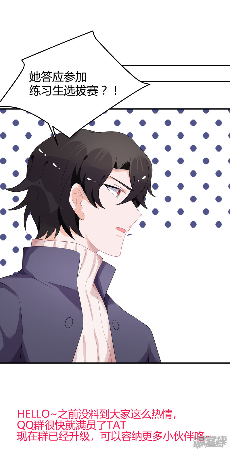 【苏馨儿滚出娱乐圈】漫画-（第31话 做练习生，好吗）章节漫画下拉式图片-第33张图片
