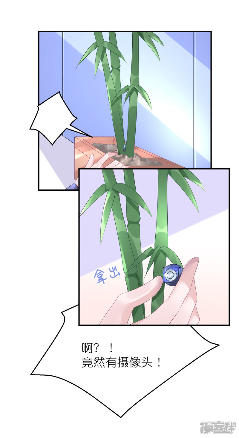 【苏馨儿滚出娱乐圈】漫画-（第41话 请您先滚出娱乐圈）章节漫画下拉式图片-第13张图片