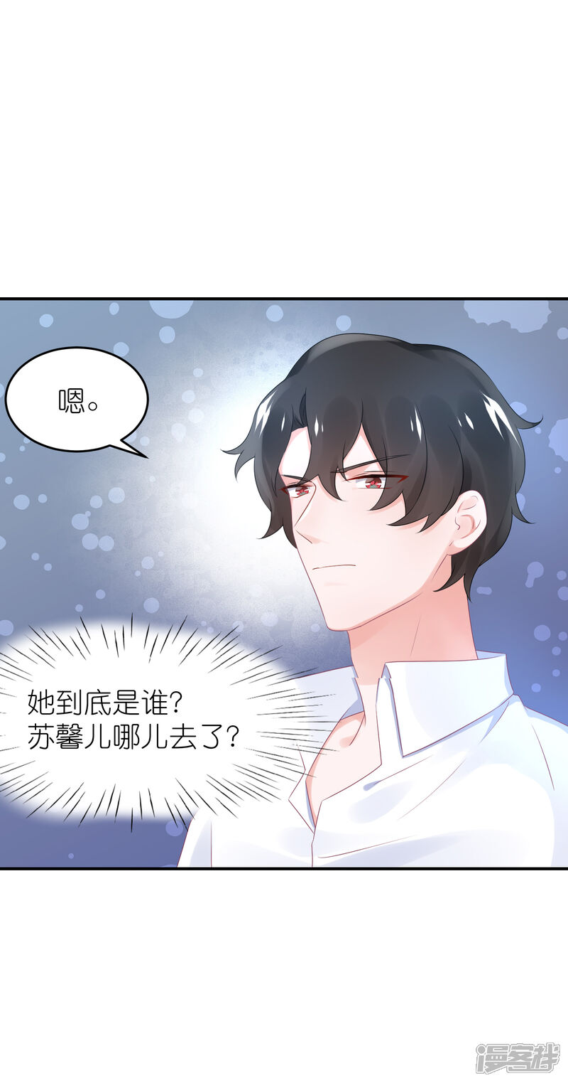 【苏馨儿滚出娱乐圈】漫画-（第51话 江总真相帝）章节漫画下拉式图片-第3张图片