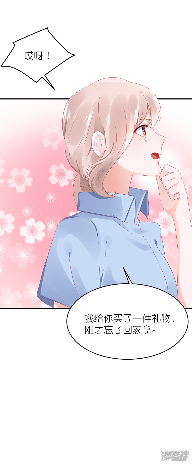 【苏馨儿滚出娱乐圈】漫画-（第48话 给我打领带）章节漫画下拉式图片-第5张图片