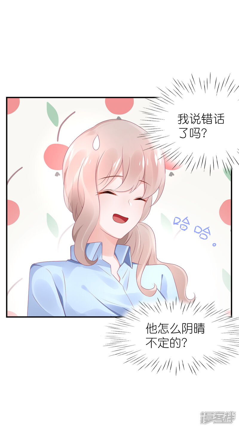 【苏馨儿滚出娱乐圈】漫画-（第51话 江总真相帝）章节漫画下拉式图片-第4张图片