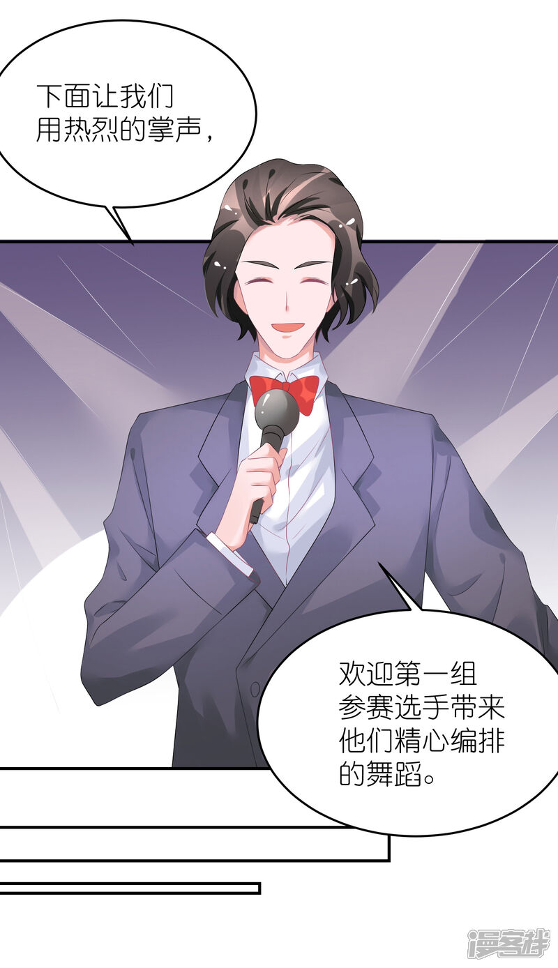 【苏馨儿滚出娱乐圈】漫画-（第42话 宿敌来了）章节漫画下拉式图片-第11张图片