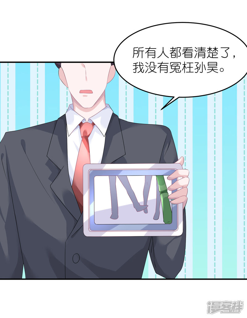 【苏馨儿滚出娱乐圈】漫画-（第41话 请您先滚出娱乐圈）章节漫画下拉式图片-第16张图片