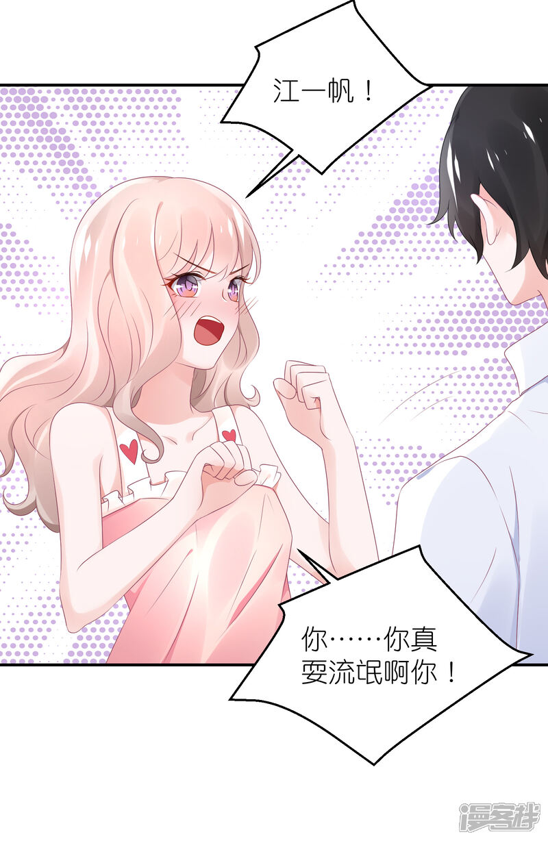 【苏馨儿滚出娱乐圈】漫画-（第53话 世界上唯一的苏馨儿）章节漫画下拉式图片-第6张图片