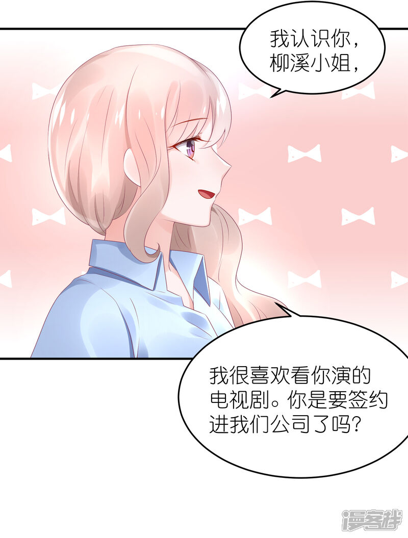【苏馨儿滚出娱乐圈】漫画-（第51话 江总真相帝）章节漫画下拉式图片-第6张图片