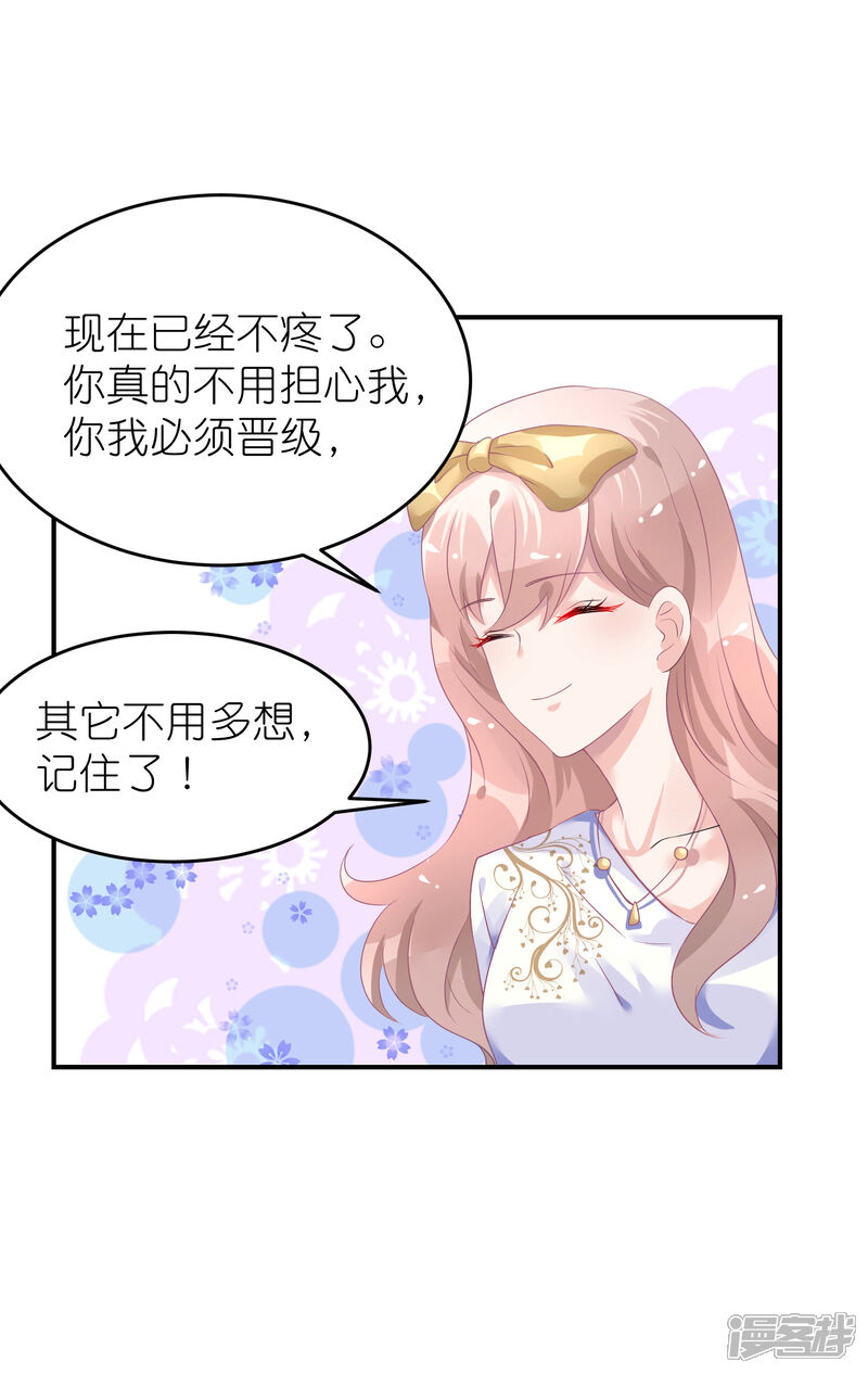 【苏馨儿滚出娱乐圈】漫画-（第42话 宿敌来了）章节漫画下拉式图片-第13张图片