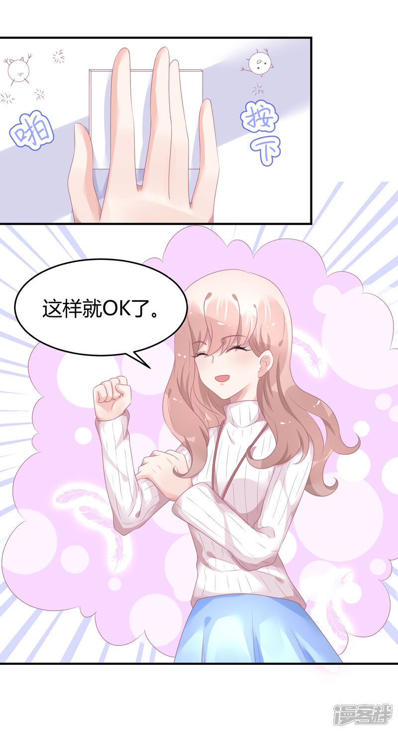 【苏馨儿滚出娱乐圈】漫画-（第37话 熊孩子找妈妈）章节漫画下拉式图片-第28张图片