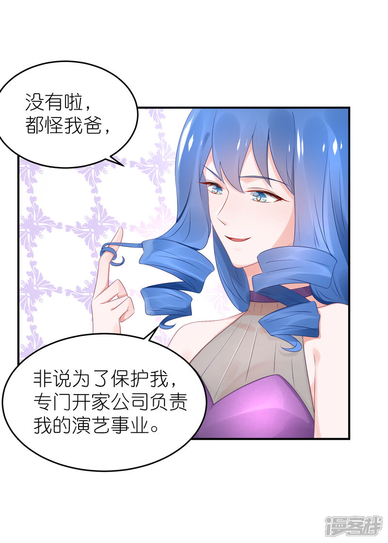 【苏馨儿滚出娱乐圈】漫画-（第51话 江总真相帝）章节漫画下拉式图片-第7张图片