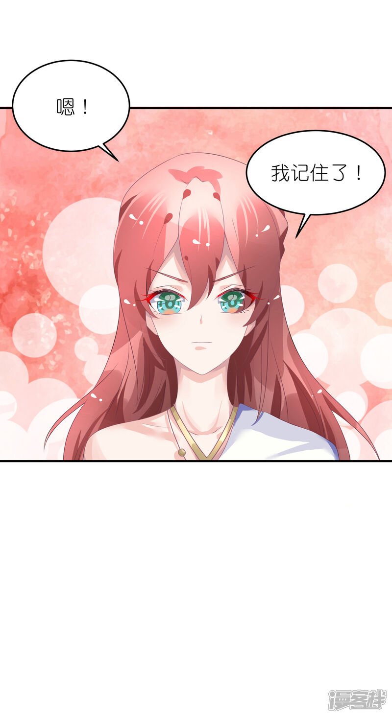 【苏馨儿滚出娱乐圈】漫画-（第42话 宿敌来了）章节漫画下拉式图片-第14张图片