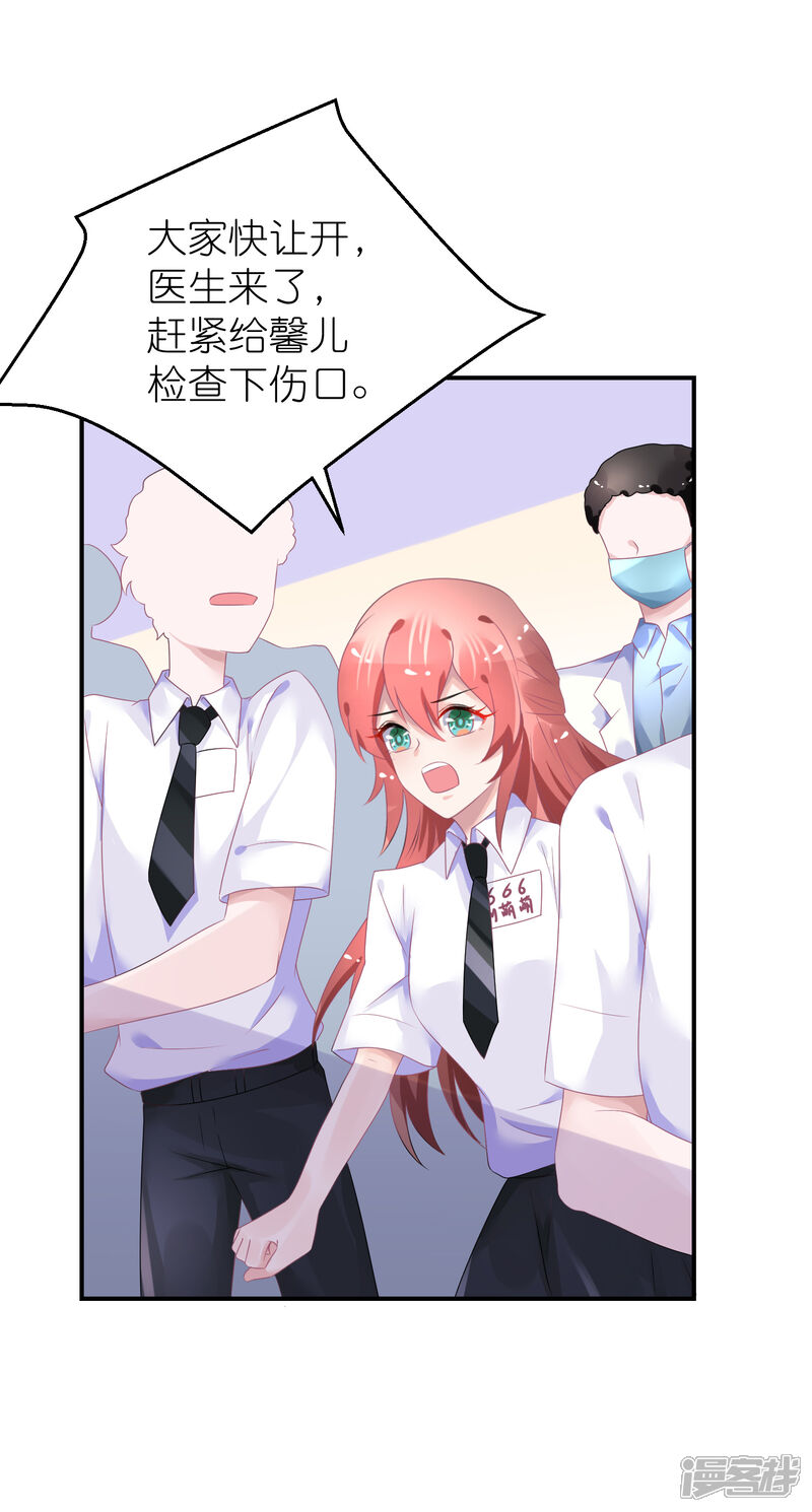 【苏馨儿滚出娱乐圈】漫画-（第41话 请您先滚出娱乐圈）章节漫画下拉式图片-第18张图片