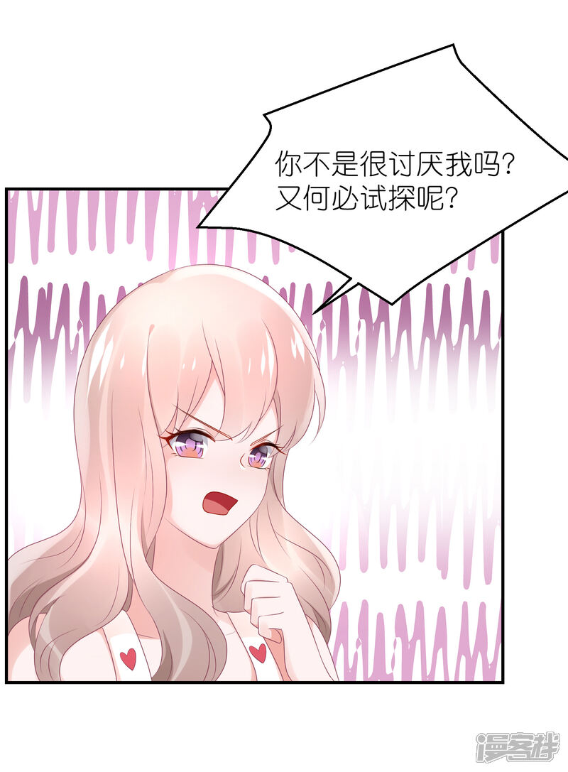 【苏馨儿滚出娱乐圈】漫画-（第53话 世界上唯一的苏馨儿）章节漫画下拉式图片-第8张图片