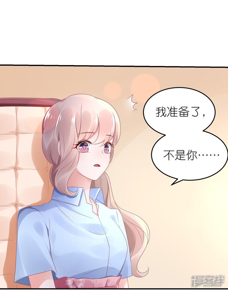 【苏馨儿滚出娱乐圈】漫画-（第48话 给我打领带）章节漫画下拉式图片-第10张图片