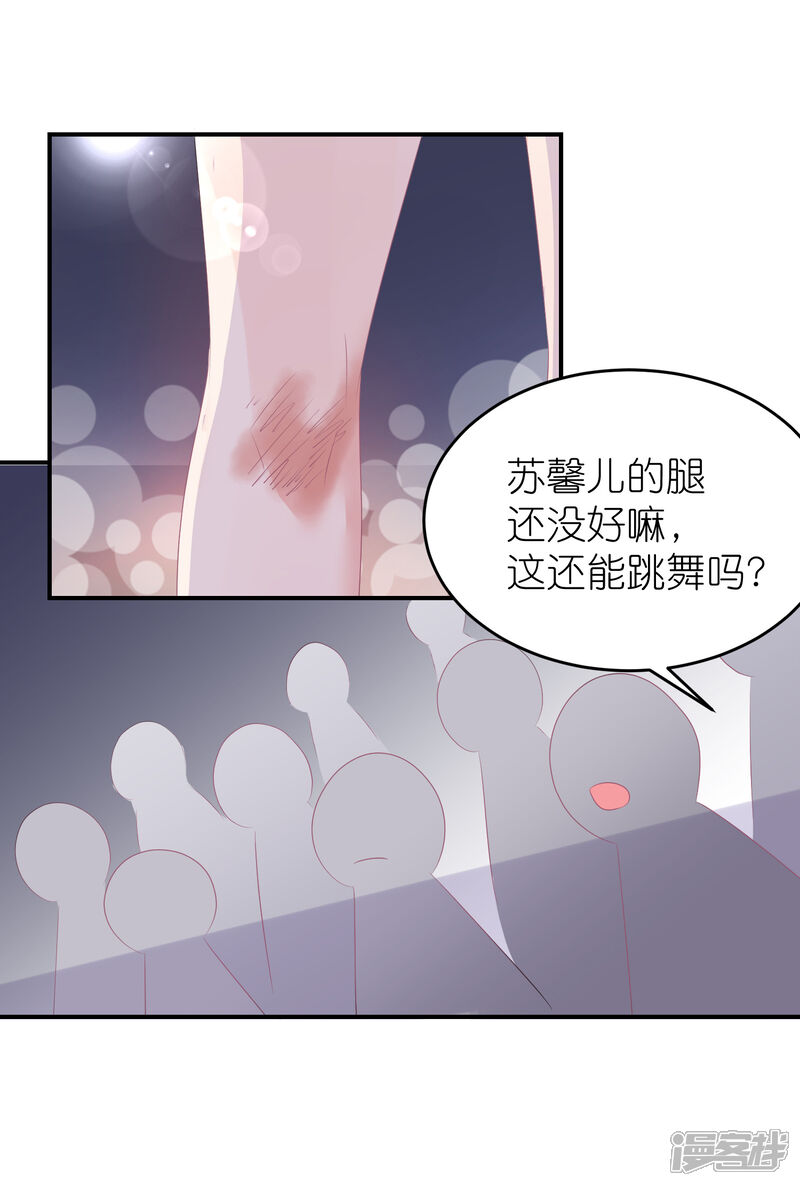 【苏馨儿滚出娱乐圈】漫画-（第42话 宿敌来了）章节漫画下拉式图片-第17张图片