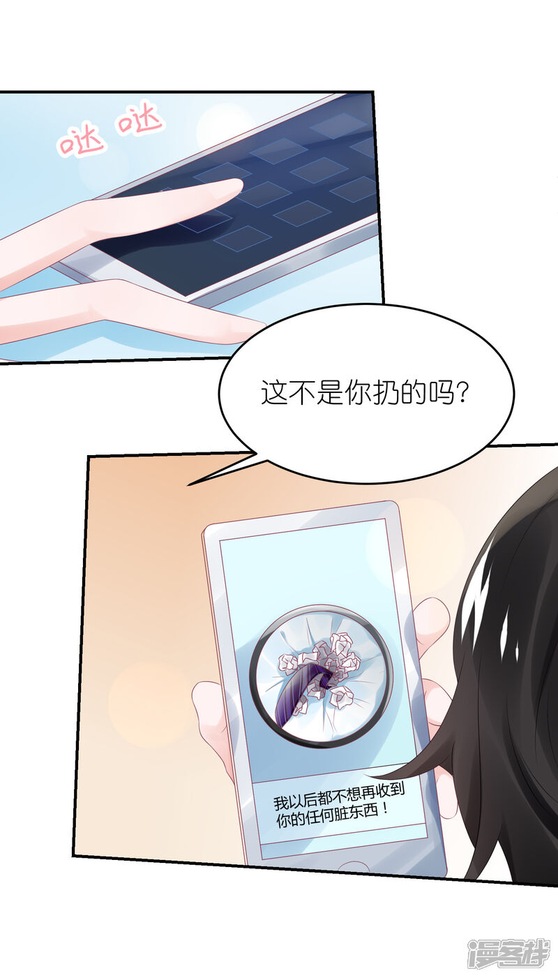 【苏馨儿滚出娱乐圈】漫画-（第48话 给我打领带）章节漫画下拉式图片-第12张图片