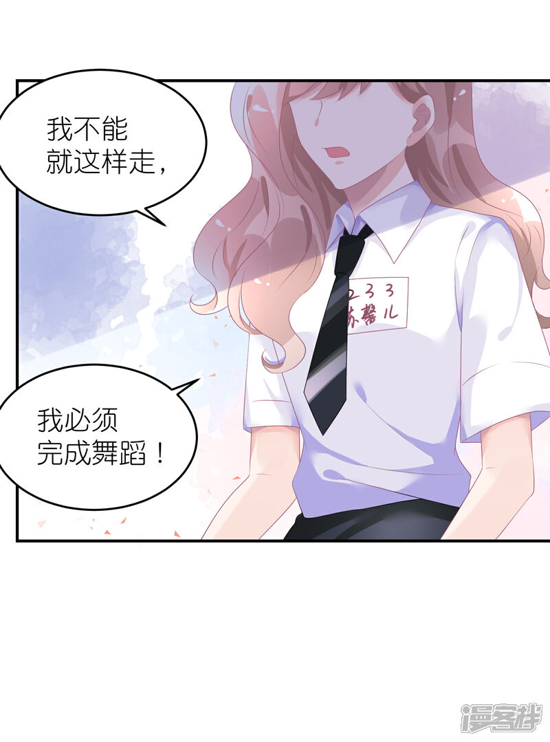 【苏馨儿滚出娱乐圈】漫画-（第41话 请您先滚出娱乐圈）章节漫画下拉式图片-第22张图片