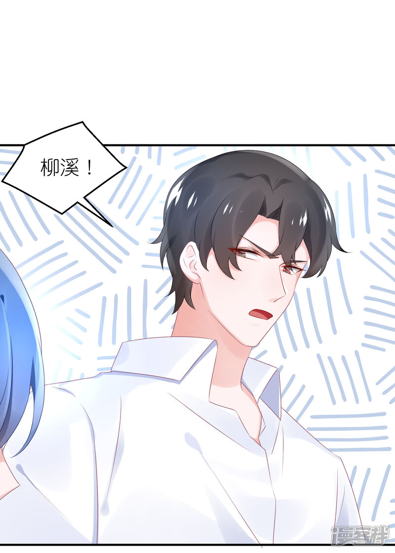【苏馨儿滚出娱乐圈】漫画-（第51话 江总真相帝）章节漫画下拉式图片-第10张图片