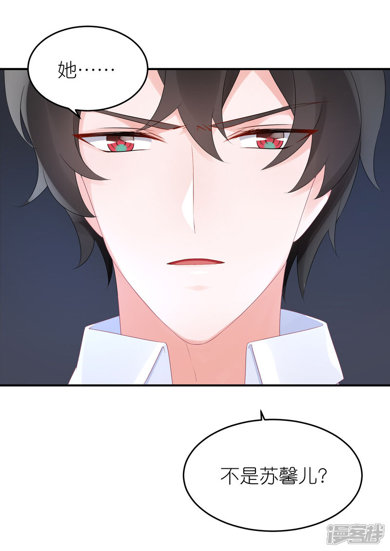 【苏馨儿滚出娱乐圈】漫画-（第49话 不是苏馨儿）章节漫画下拉式图片-第8张图片