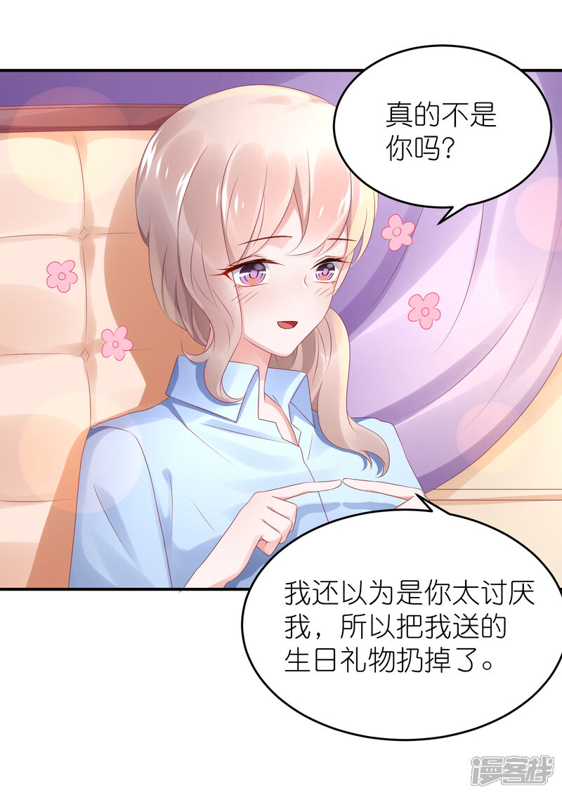 【苏馨儿滚出娱乐圈】漫画-（第48话 给我打领带）章节漫画下拉式图片-第14张图片