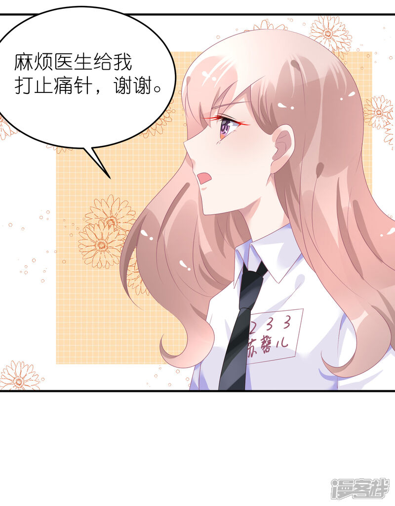 【苏馨儿滚出娱乐圈】漫画-（第41话 请您先滚出娱乐圈）章节漫画下拉式图片-第24张图片