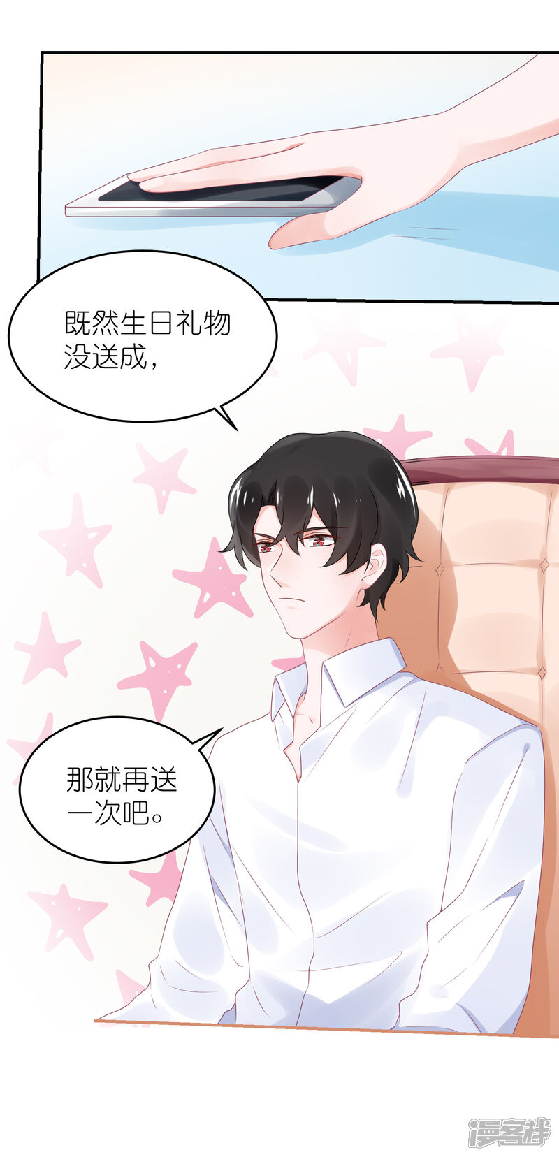 【苏馨儿滚出娱乐圈】漫画-（第48话 给我打领带）章节漫画下拉式图片-第15张图片