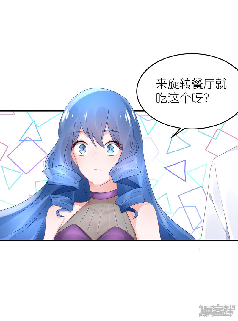 【苏馨儿滚出娱乐圈】漫画-（第51话 江总真相帝）章节漫画下拉式图片-第13张图片