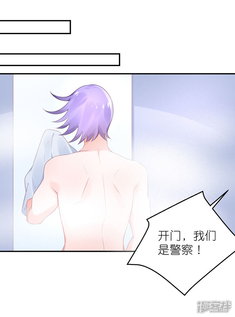 【苏馨儿滚出娱乐圈】漫画-（第53话 世界上唯一的苏馨儿）章节漫画下拉式图片-第15张图片