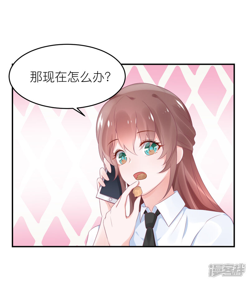 【苏馨儿滚出娱乐圈】漫画-（第49话 不是苏馨儿）章节漫画下拉式图片-第12张图片