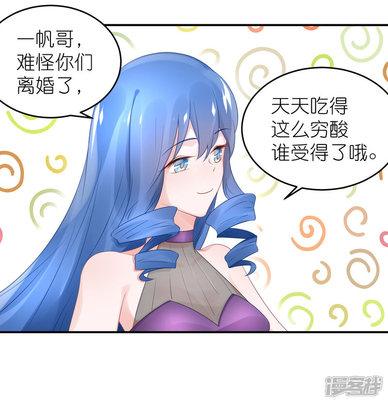 【苏馨儿滚出娱乐圈】漫画-（第51话 江总真相帝）章节漫画下拉式图片-第15张图片