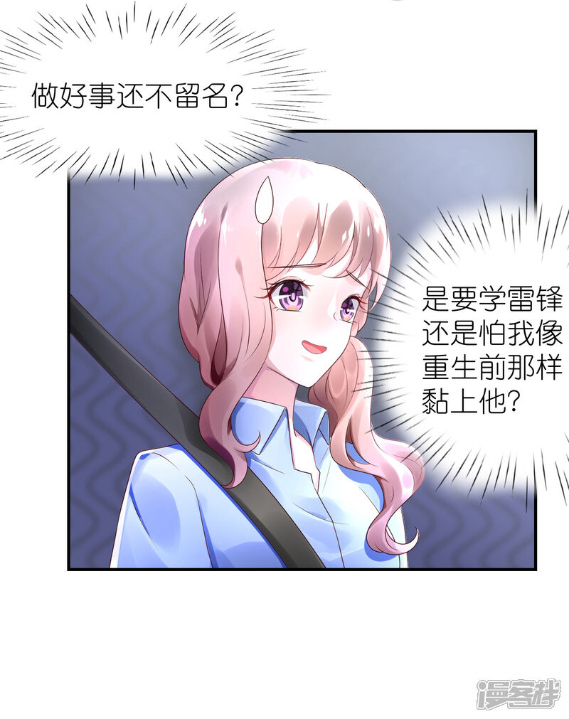 【苏馨儿滚出娱乐圈】漫画-（第47话 亲自救人）章节漫画下拉式图片-第3张图片
