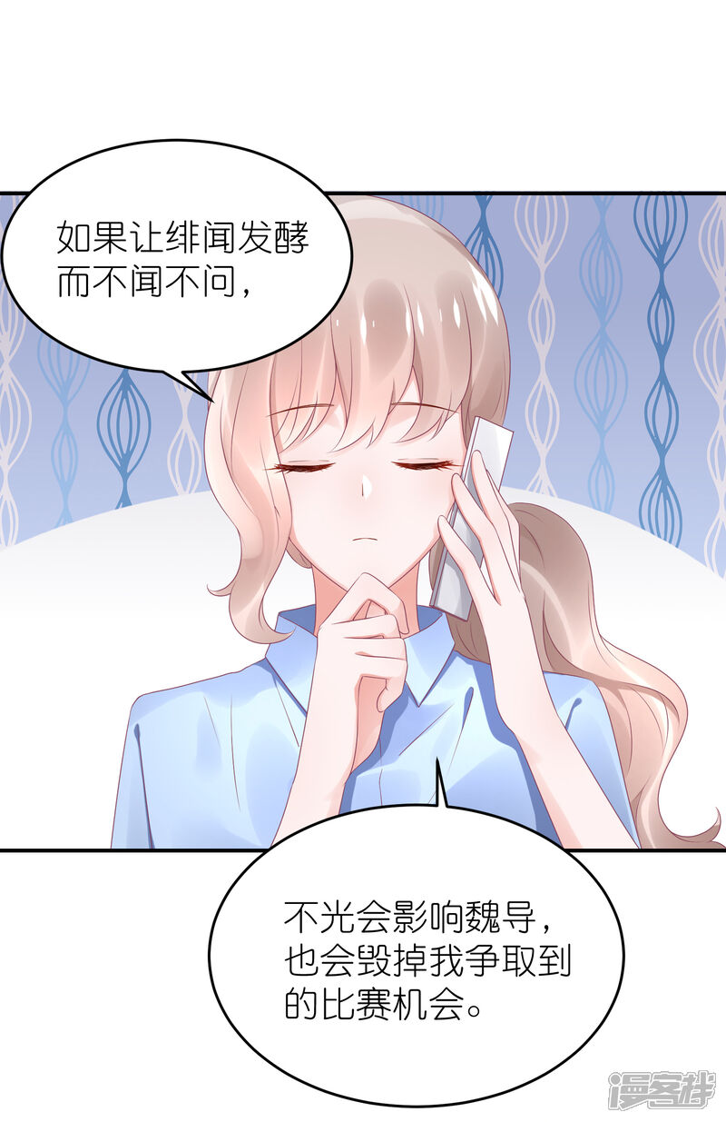 【苏馨儿滚出娱乐圈】漫画-（第49话 不是苏馨儿）章节漫画下拉式图片-第13张图片