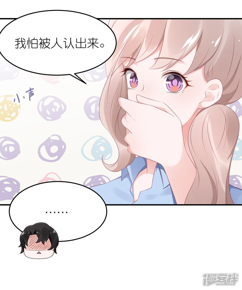 【苏馨儿滚出娱乐圈】漫画-（第48话 给我打领带）章节漫画下拉式图片-第18张图片