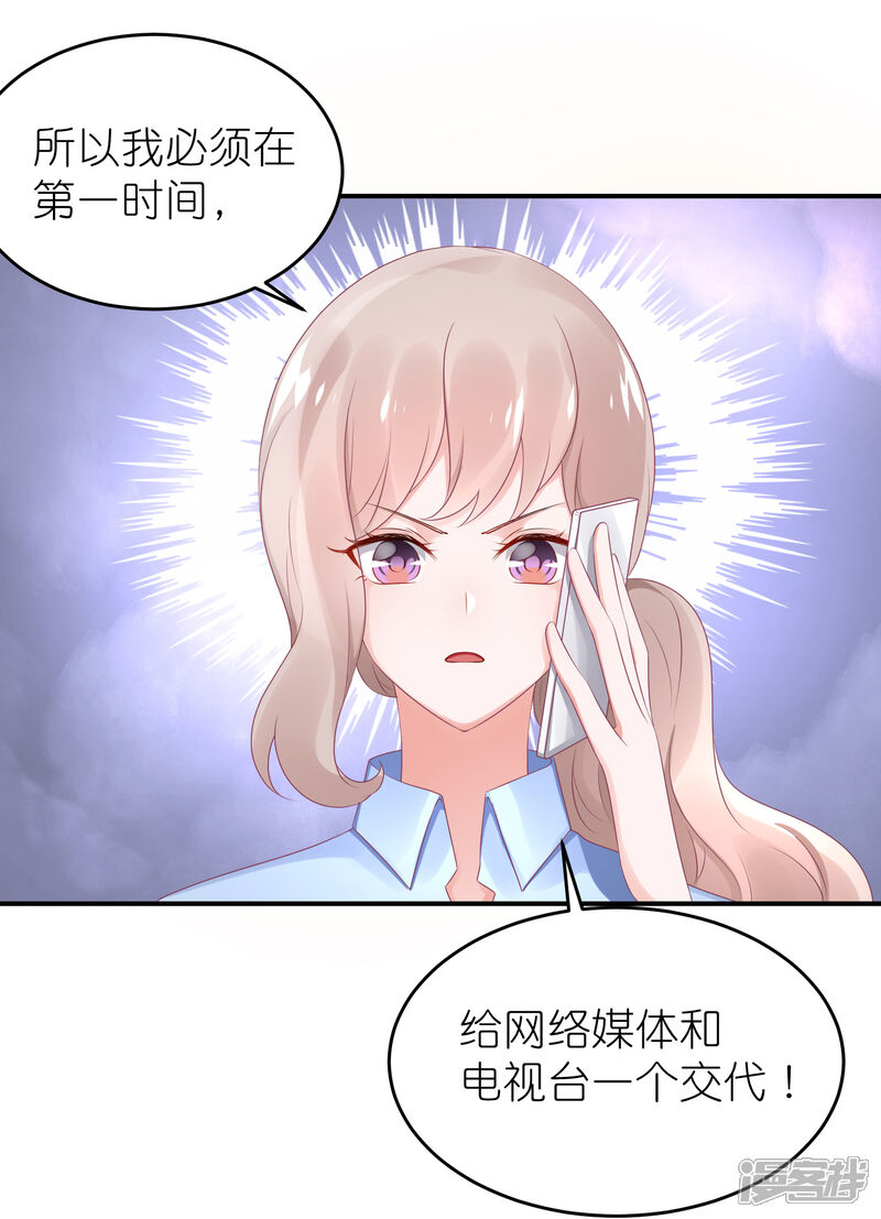【苏馨儿滚出娱乐圈】漫画-（第49话 不是苏馨儿）章节漫画下拉式图片-第14张图片