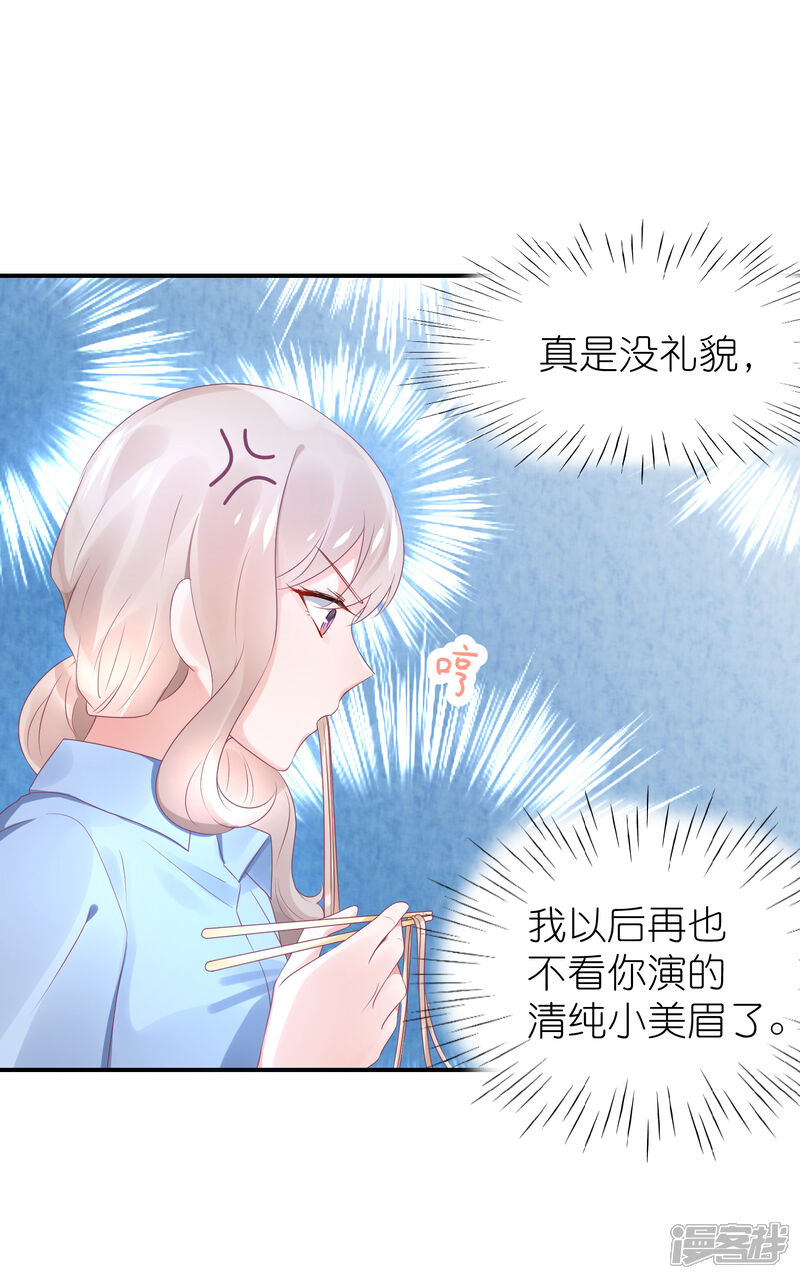 【苏馨儿滚出娱乐圈】漫画-（第51话 江总真相帝）章节漫画下拉式图片-第17张图片
