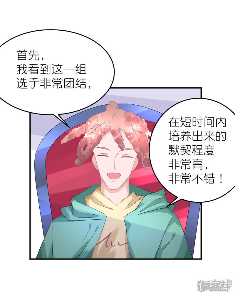 【苏馨儿滚出娱乐圈】漫画-（第42话 宿敌来了）章节漫画下拉式图片-第24张图片