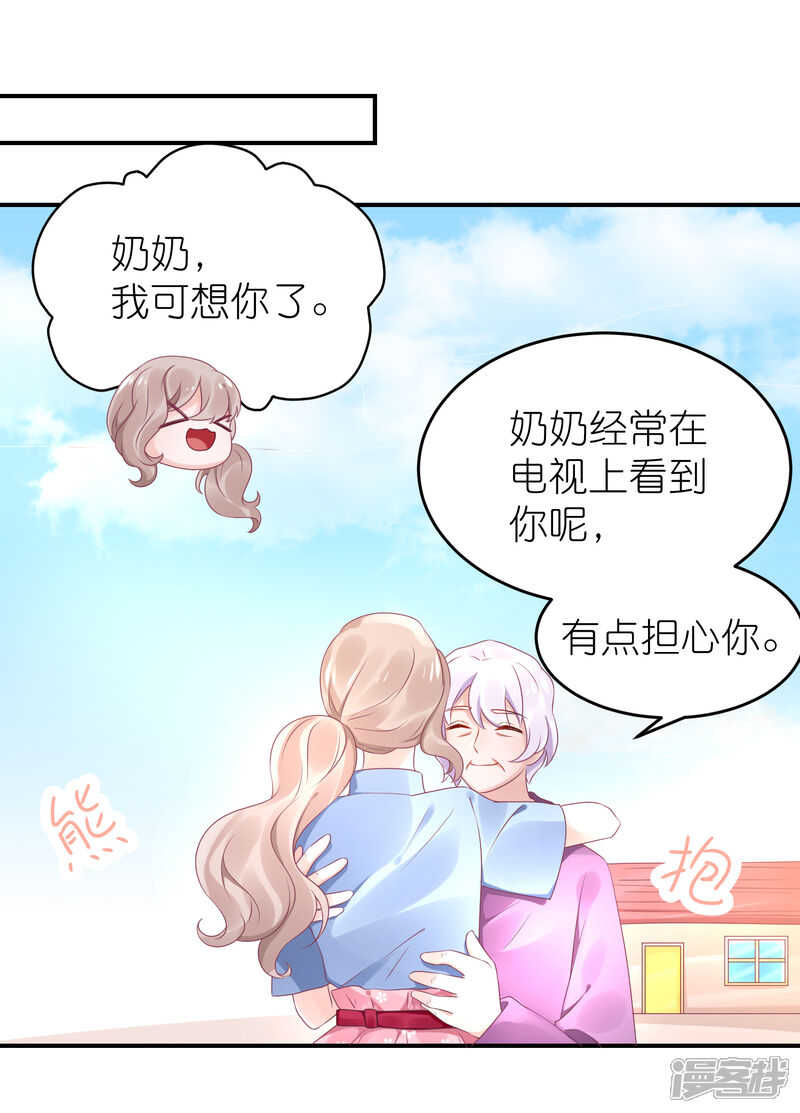 【苏馨儿滚出娱乐圈】漫画-（第50话 这里为什么会有记者）章节漫画下拉式图片-第4张图片